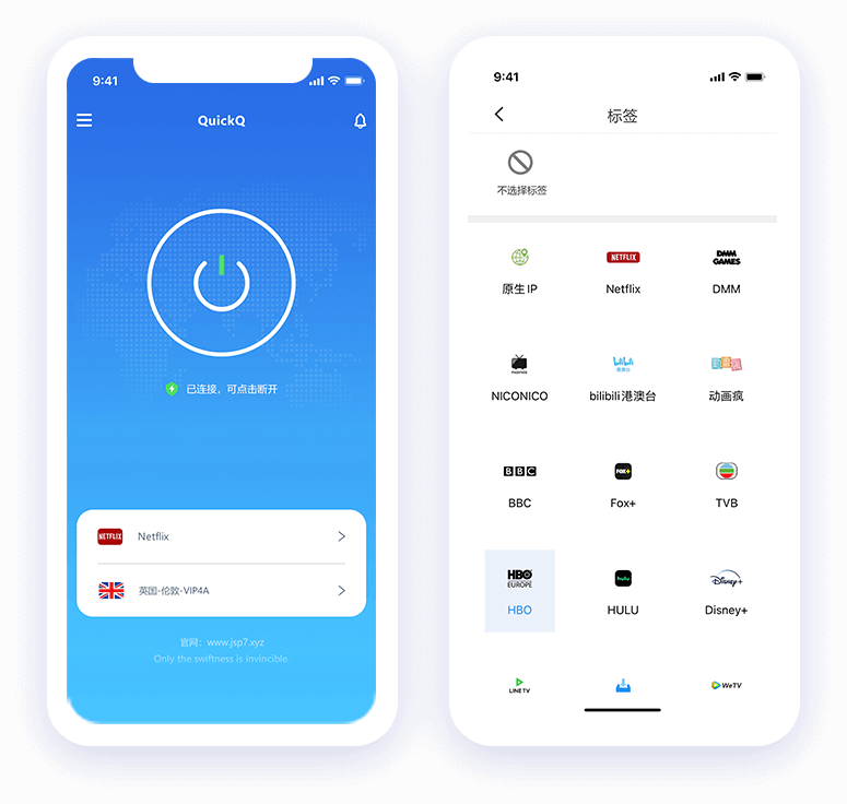 QuickQ官网下载 - 全球高速VPN加速器