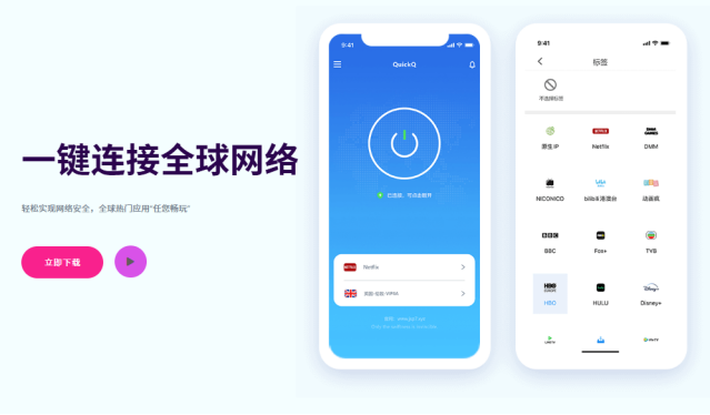 Quickq账号会被盗号吗