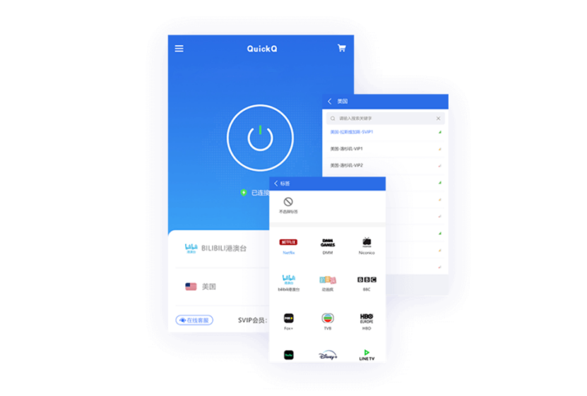 打开Quickq加速器显示该地区没有可用路线？