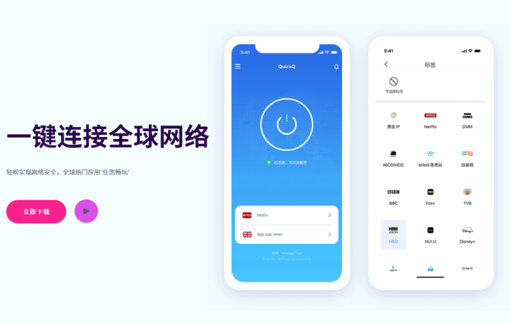 QuickQ有流量限制吗，需要消耗数据流量上网吗？