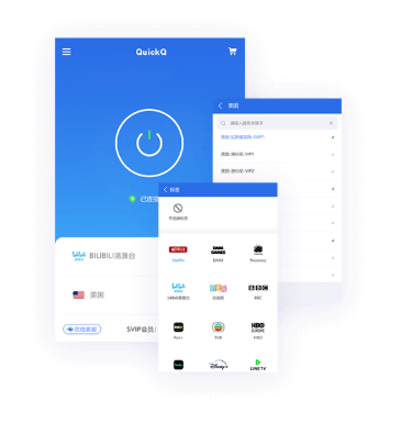 留学生海外课程访问加速方案：QuickQ 深度实测与实用经验